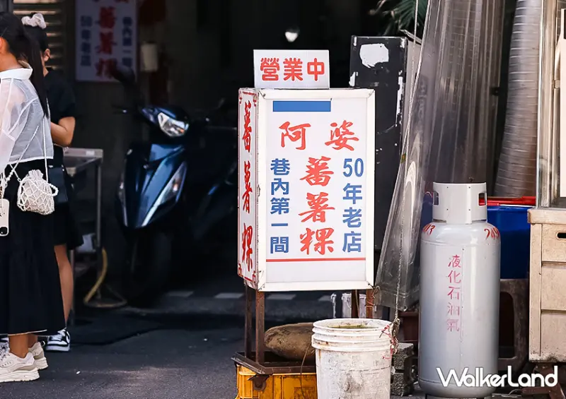 瑞芳50年老字號「阿婆蕃薯粿」地瓜控要筆記/ WalkerLand窩客島整理提供 未經許可不可轉載。