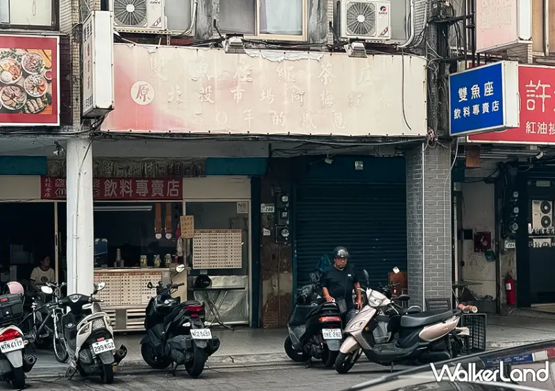 北投隱藏版紅茶老店「雙魚座紅茶」在地人才知道這間/ WalkerLand窩客島整理提供 未經許可不可轉載。
