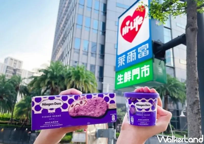 哈根達斯 買10送10半價優惠資訊  / WalkerLand窩客島提供 未經許可，不得轉載