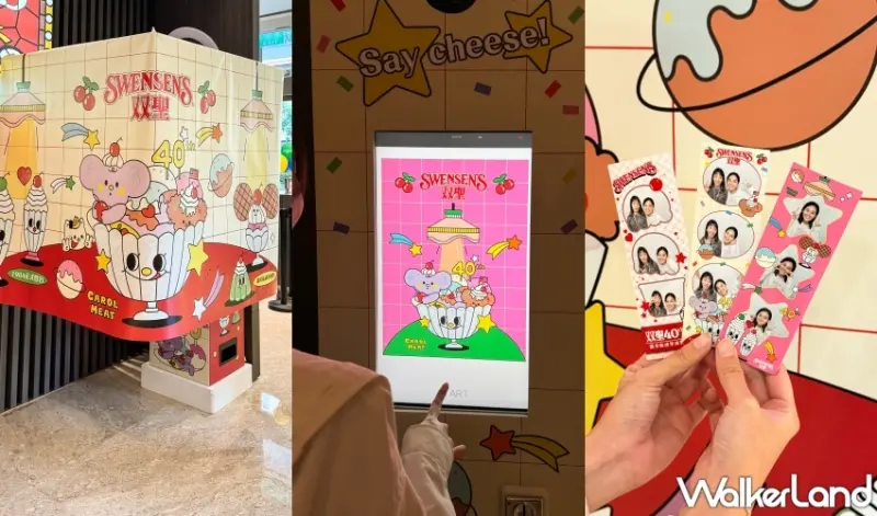 双聖Y2K復古拍貼機體驗上傳送一球啾啾巧克力冰淇淋