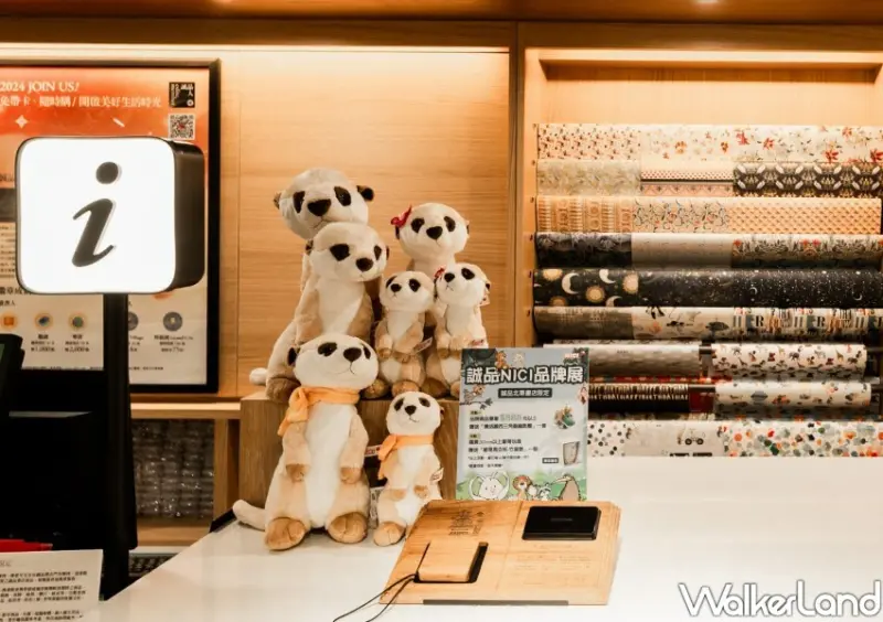 誠品生活站前店/ WalkerLand窩客島整理提供 未經許可不可轉載。