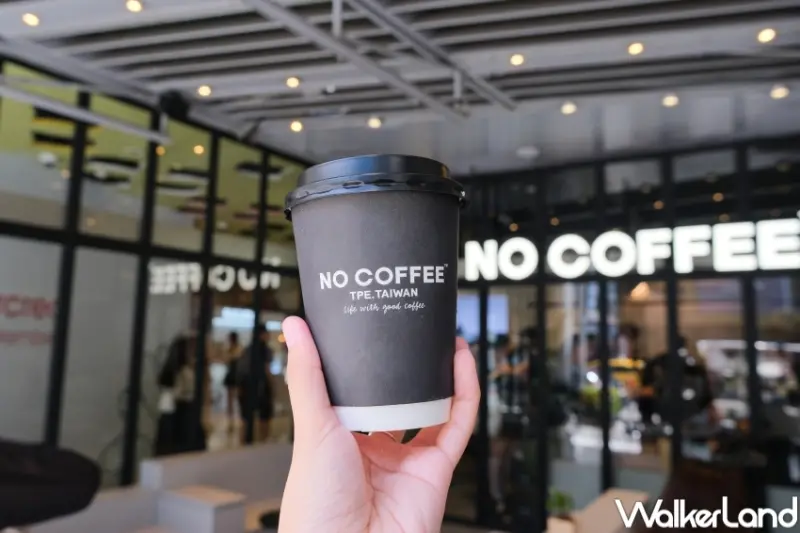 NO COFFEE / WalkerLand窩客島提供 未經許可，不得轉載