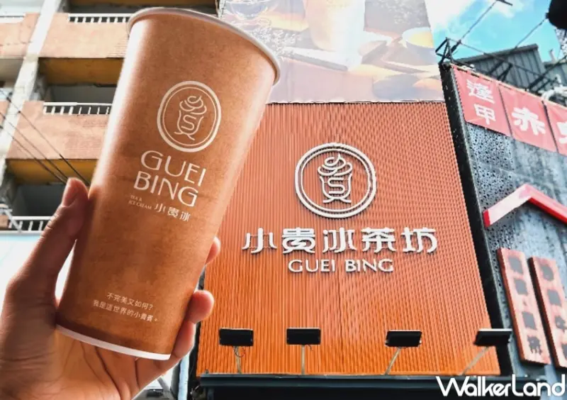 小貴冰茶坊  / WalkerLand窩客島提供 未經許可，不得轉載