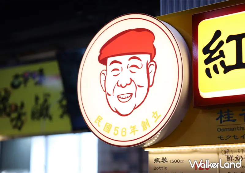 瑞芳美食廣場「紅茶伯老紅茶店」只用日月潭茶葉沖煮/ WalkerLand窩客島整理提供 未經許可不可轉載。