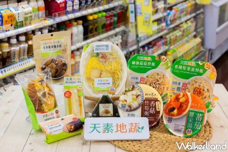 素蔬食任兩件享79折！7-ELEVEN「天素地蔬」聯手陽明春天推出「植物雞丁燴飯、植物牛若堡」，讓人有點想吃。