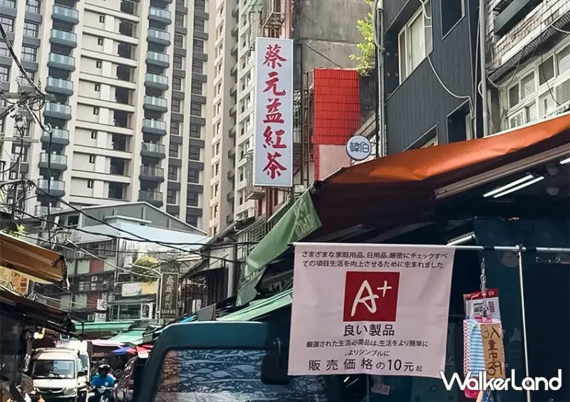 北投紅茶名店「蔡元益紅茶」隱藏版菜單「三合一」內行人必點/ WalkerLand窩客島整理提供 未經許可不可轉載。