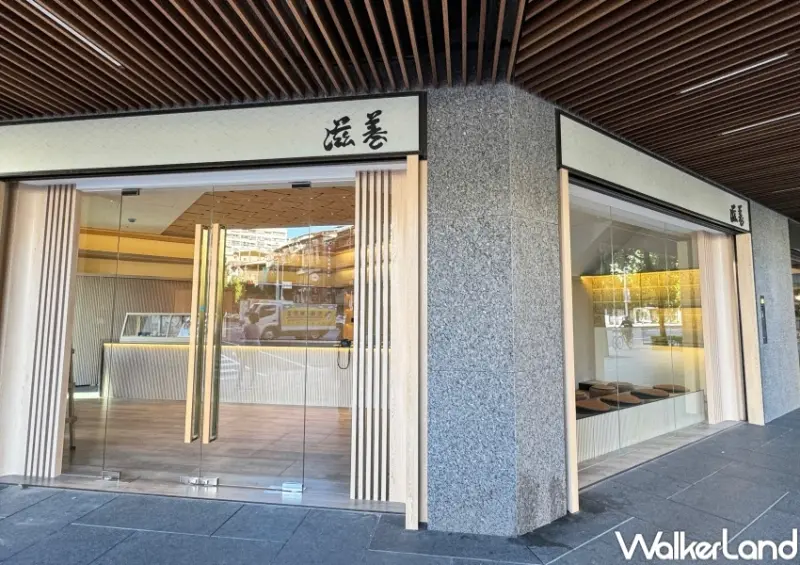 滋養和菓子 / WalkerLand窩客島提供 未經許可，不得轉載