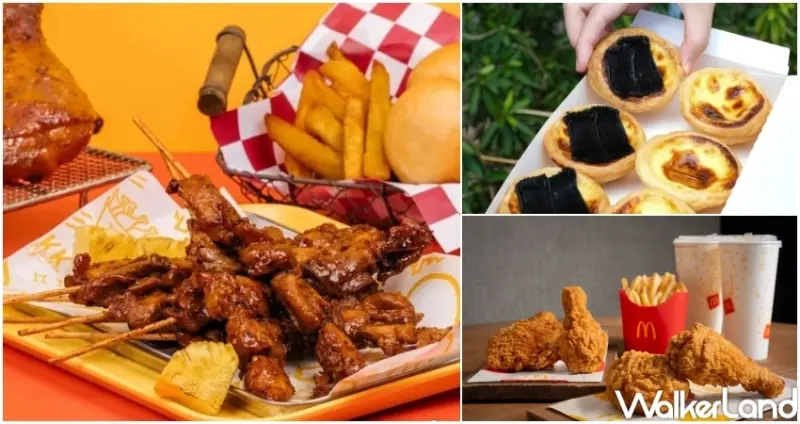 7間速食品牌中秋節優惠 / WalkerLand窩客島提供 未經許可，不得轉載