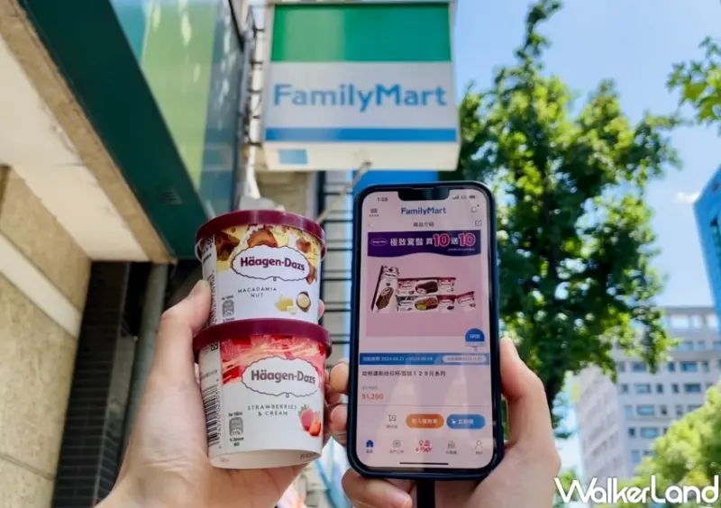 哈根達斯 買10送10半價優惠資訊  / WalkerLand窩客島提供 未經許可，不得轉載