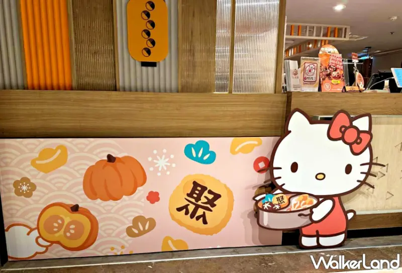 Hello Kitty粉絲吃一波！「聚 日式鍋物」聯名三麗鷗推出Hello Kitty南瓜鍋，再加碼抽Hello Kitty限量周邊。