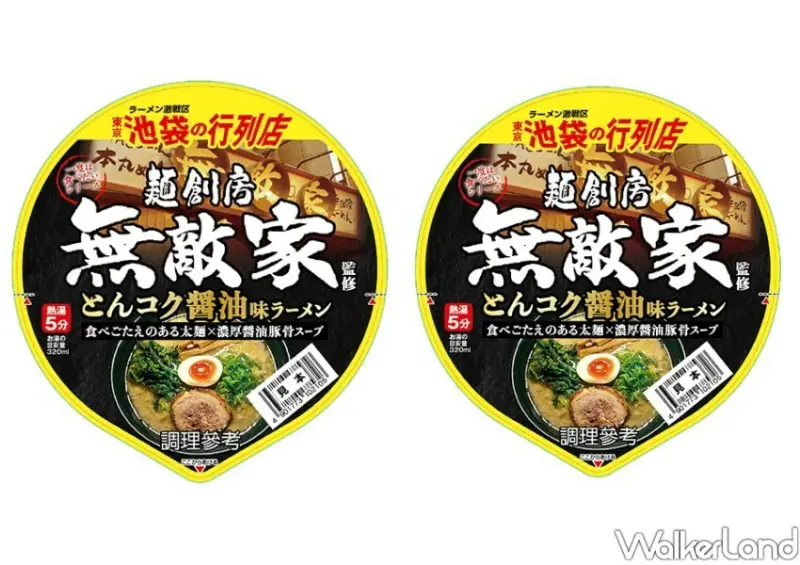 東京無敵家拉麵/ WalkerLand窩客島整理提供 未經許可不可轉載。