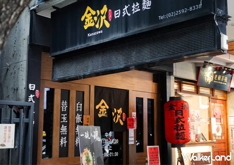 220元拉麵吃到飽「金沢拉麵」/ WalkerLand窩客島整理提供 未經許可不可轉載。