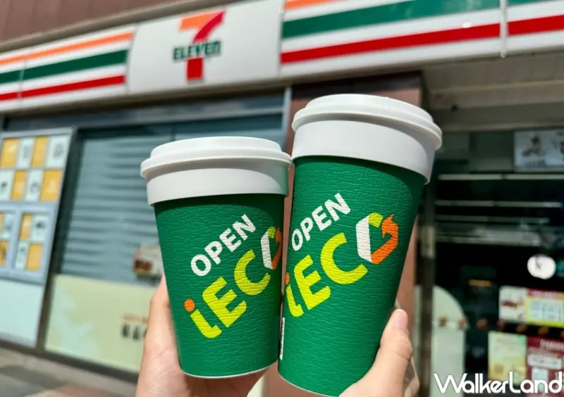 7-ELEVEN循環杯租借優惠  / WalkerLand窩客島提供 未經許可，不得轉載