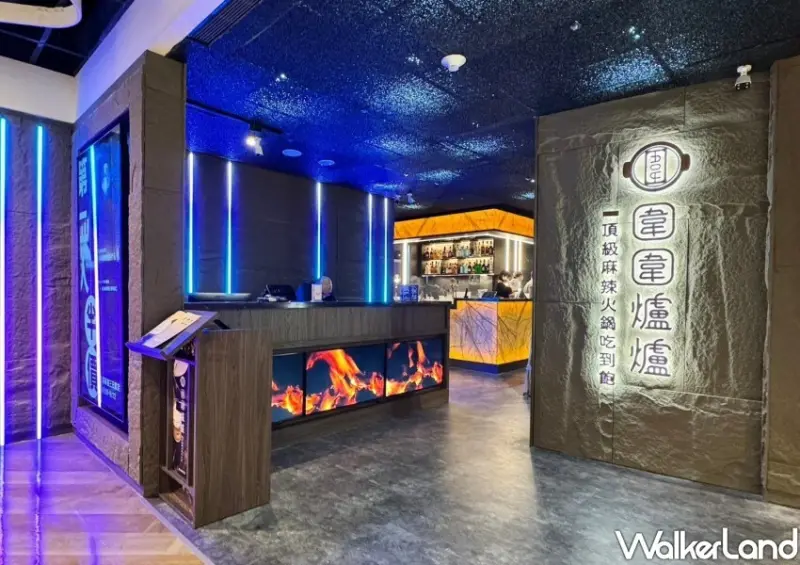 火鍋吃到飽「圍圍爐爐 ATT4FUN」 / WalkerLand窩客島整理提供 未經許可不可轉載。