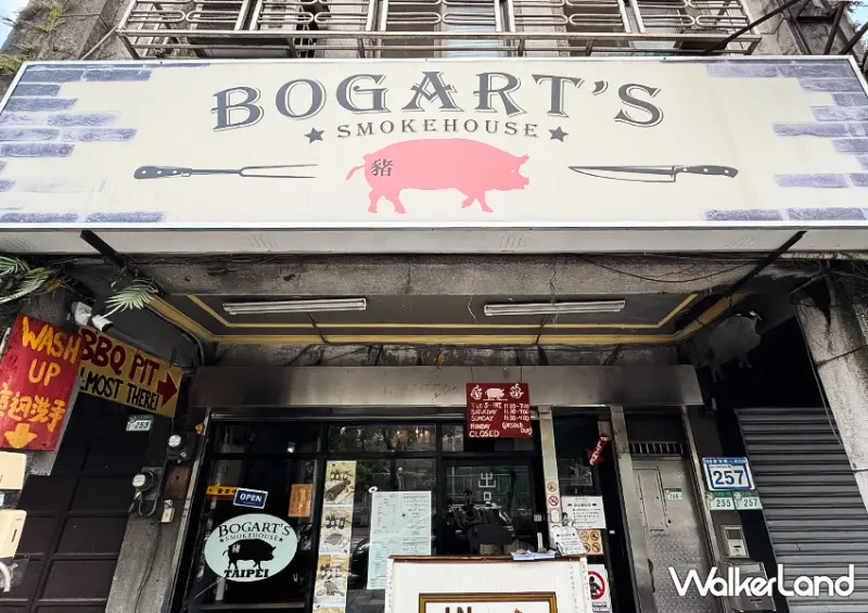 南港漢堡美式BBQ「Bogart's Smokehouse 美式木柴烤肉屋」/ WalkerLand窩客島整理提供 未經許可不可轉載。