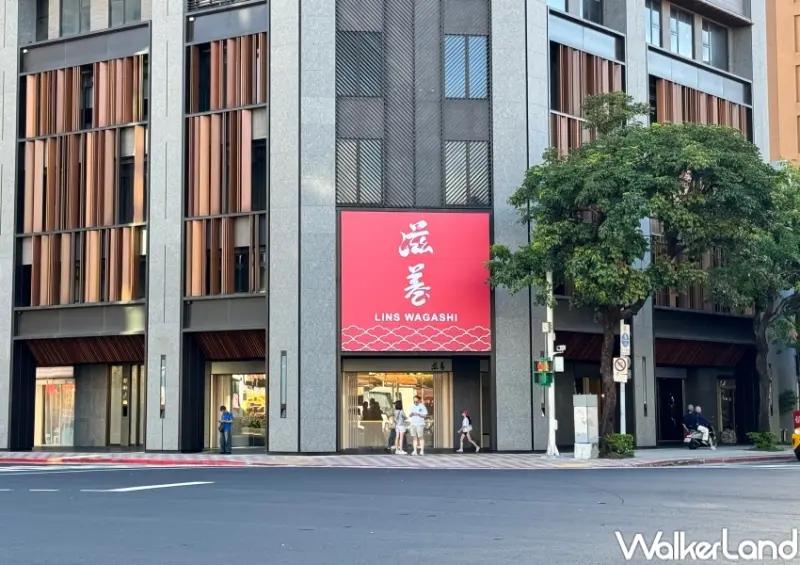 滋養和菓子 / WalkerLand窩客島提供 未經許可，不得轉載