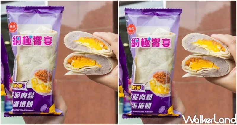 7-ELEVEN芋頭新品 / WalkerLand窩客島提供 未經許可，不得轉載