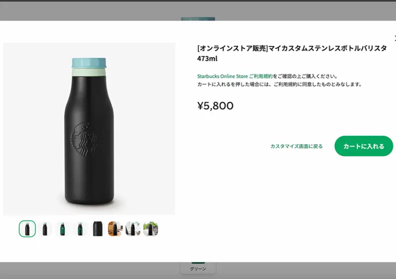 星巴克杯子可以客製化！日本星巴克「客製化隨行杯」還能穿上星巴克訂製圍裙/ WalkerLand窩客島整理提供 未經許可不可轉載。