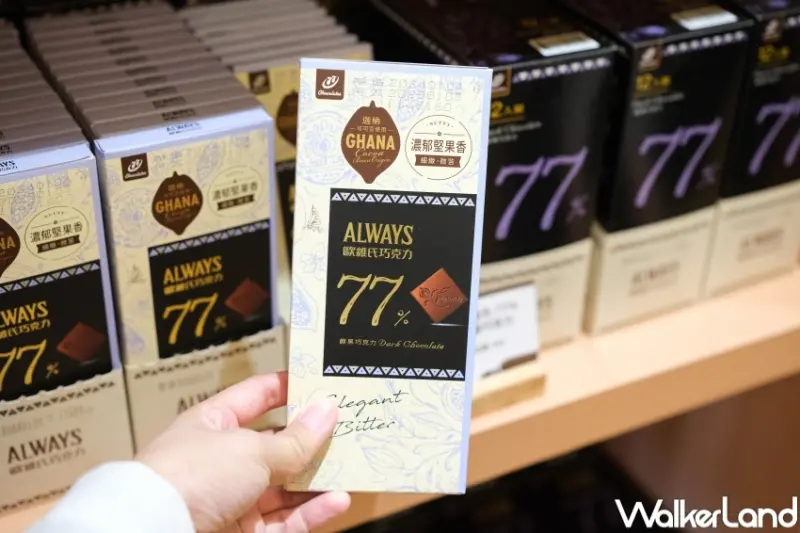 77巧克力共和國 / WalkerLand窩客島提供 未經許可，不得轉載