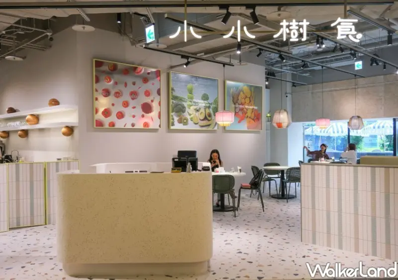 小小樹食 微風南山店 / WalkerLand窩客島整理提供 未經許可不可轉載。