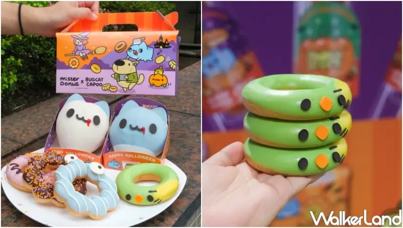 Mister Donut 咖波x波堤獅萬聖節聯名  / WalkerLand窩客島提供 未經許可，不得轉載