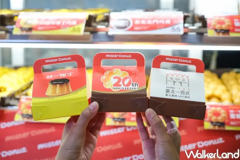 Mister Donut 統一布丁聯名新品 / WalkerLand窩客島提供 未經許可，不得轉載