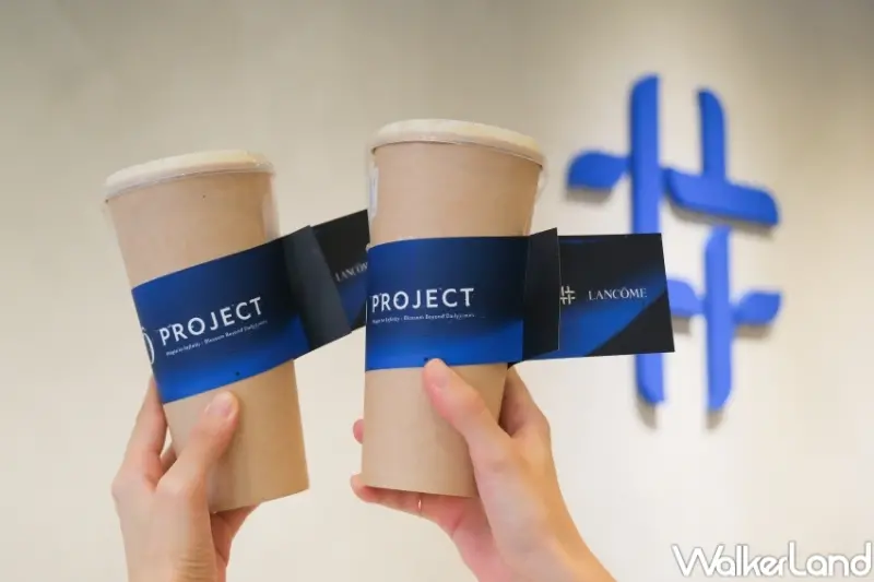 得正X蘭蔻 芝士奶蓋厚焙烏龍 / WalkerLand窩客島提供 未經許可，不得轉載