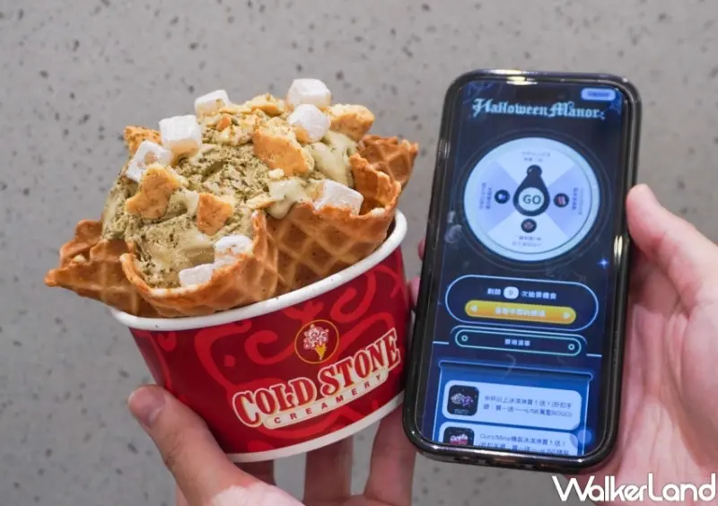 COLD STONE季節新品 / WalkerLand窩客島提供 未經許可，不得轉載