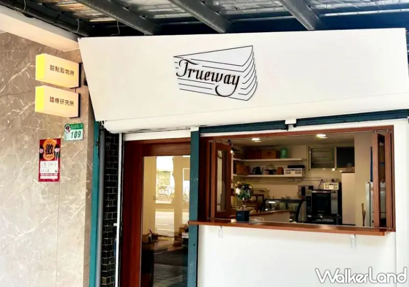 Trueway麵線研究所&甜點取物所，高顏值千層蛋糕、英式傳統司康，還有台灣特色「蚵仔大腸麵線」。