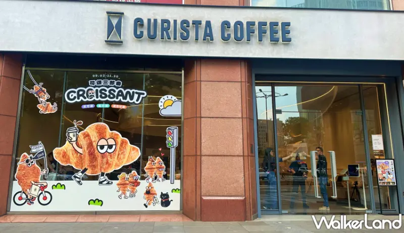 CURISTA COFFEE奎士咖啡「可頌三部曲」系列每月推出一款