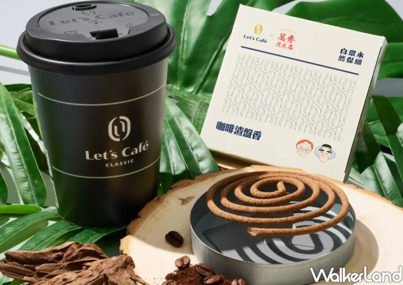 全家 X 萬秀洗衣店聯名商品 / WalkerLand窩客島整理提供 未經許可不可轉載。