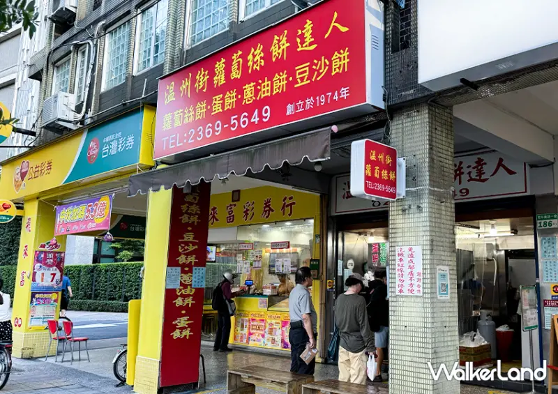 師大美食「老字號蘿蔔絲餅」超過5000則好評/ WalkerLand窩客島整理提供 未經許可不可轉載。