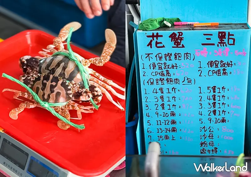 秋天萬里蟹去哪吃！基隆在地人超推「螃蟹屋水產」在地30年老字號/ WalkerLand窩客島整理提供 未經許可不可轉載。
