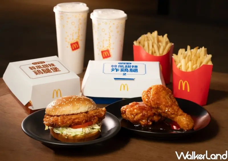 麥當勞新品 / WalkerLand窩客島提供 未經許可，不得轉載