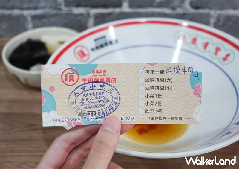 三重牛肉麵新開幕「順興集團 」低消150元吃到飽/ WalkerLand窩客島整理提供 未經許可不可轉載。