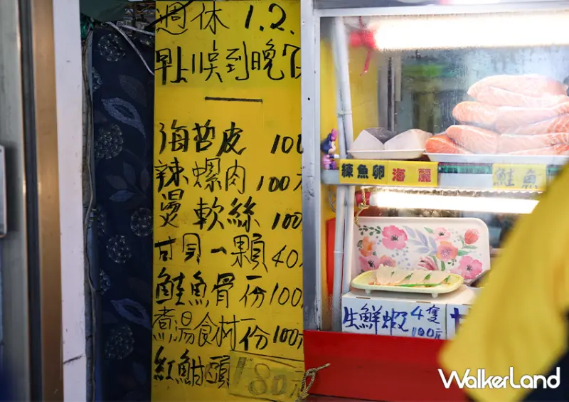 八斗子百元生魚片「和平島橋頭 安生魚片」鮪魚鮭魚通通100元/ WalkerLand窩客島整理提供 未經許可不可轉載。