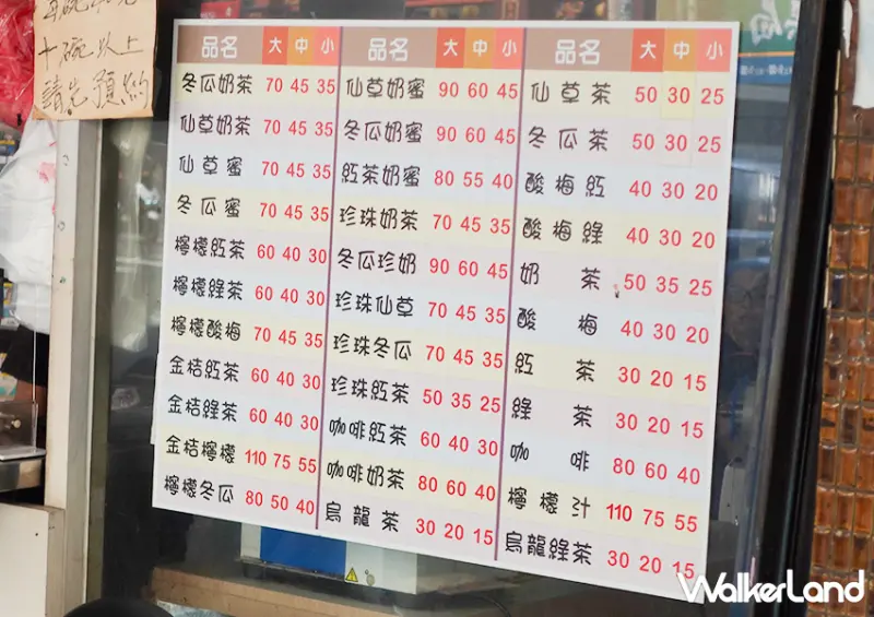 北投隱藏版紅茶老店「雙魚座紅茶」在地人才知道這間/ WalkerLand窩客島整理提供 未經許可不可轉載。
