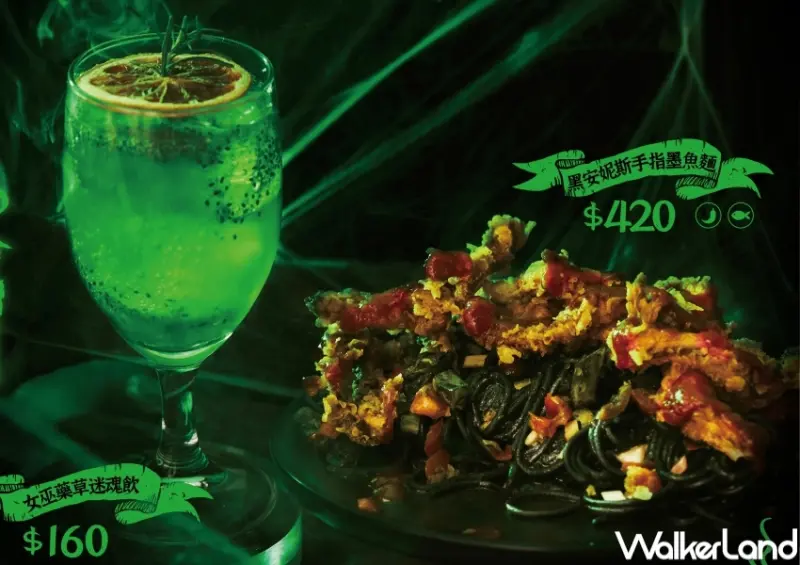 貳樓萬聖節 吃小孩的黑安妮斯限定餐點 / WalkerLand窩客島提供 未經許可，不得轉載