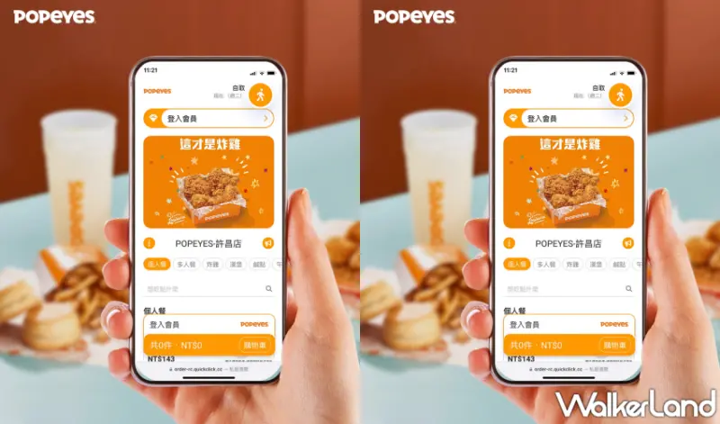 Popeyes炸雞線上訂！
