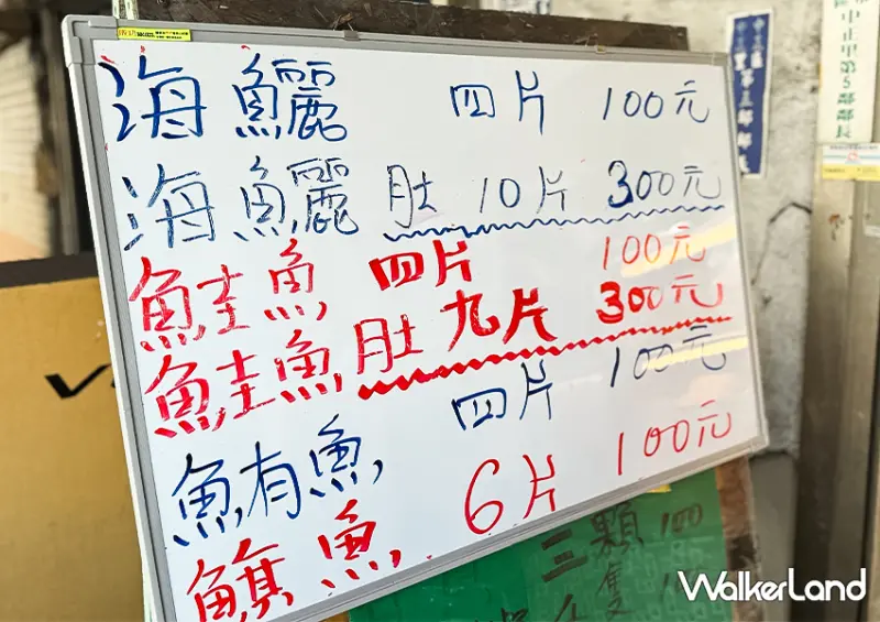 八斗子百元生魚片「和平島橋頭 安生魚片」鮪魚鮭魚通通100元/ WalkerLand窩客島整理提供 未經許可不可轉載。