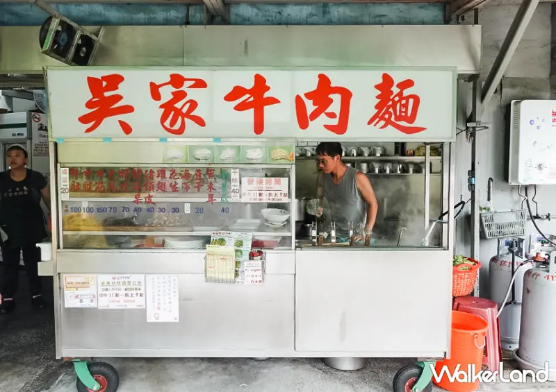 北投45年老字號「吳家牛肉麵」連韓國主廚白鐘元也推薦/ WalkerLand窩客島整理提供 未經許可不可轉載。