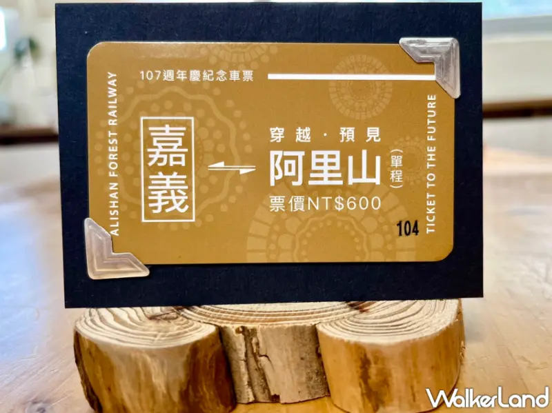 阿里山百年林業鐵路禮賓列車限時限量開放預約，再加碼送奮起湖特色便當、42號隧道慢行拍照紀念。
