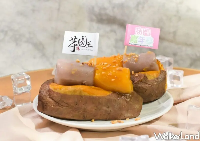 2024商圈嘉年華-台北秋饗趣/ WalkerLand窩客島整理提供 未經許可不可轉載。