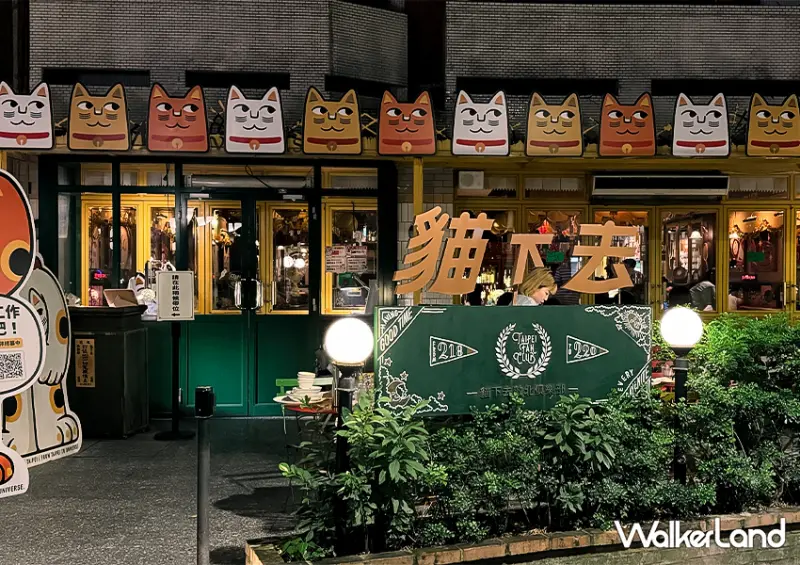 台北餐酒館「貓下去敦北俱樂部」涼麵必吃/ WalkerLand窩客島整理提供 未經許可不可轉載。