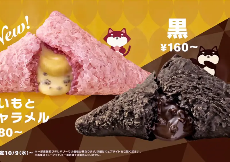 日本麥當勞「柴犬三角巧克力派」這天開賣/ WalkerLand窩客島整理提供 未經許可不可轉載。