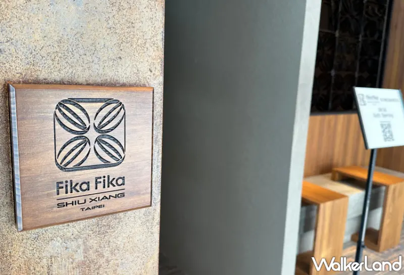Fika Fika SHIU XIANG咖啡！手沖一杯會讓咖啡愛好者自然而然的喜歡，伊通街咖啡再加1。