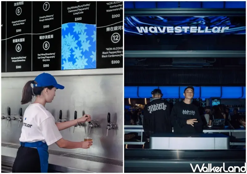 永心鳳茶新品牌「浪際 WAVESTELLAR」店家資訊/ WalkerLand窩客島整理提供 未經許可不可轉載。