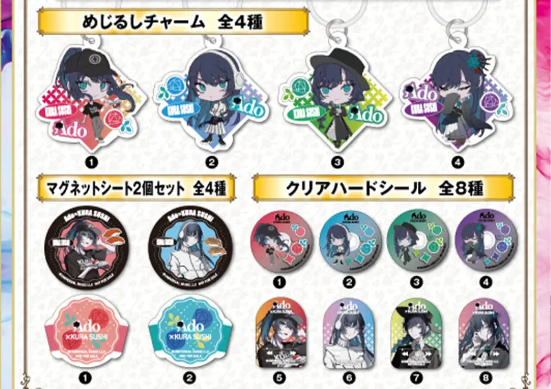 歌手Ado x 日本藏壽司第2彈登場/ WalkerLand窩客島整理提供 未經許可不可轉載。