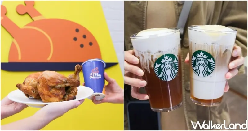 統一集團 ZEELAND-MARK湖美商場  / WalkerLand窩客島提供 未經許可，不得轉載