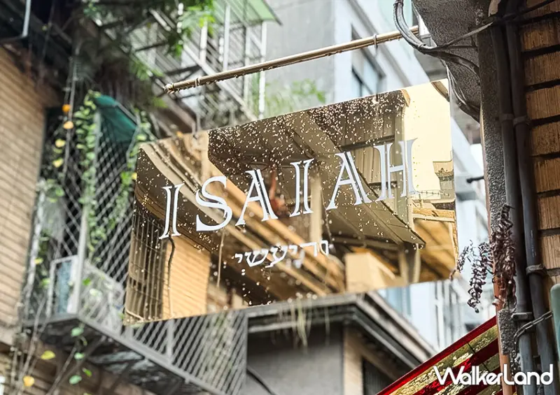 歐洲宮廷風咖啡廳「以賽亞Isaiah」大稻埕新開幕/ WalkerLand窩客島整理提供 未經許可不可轉載。